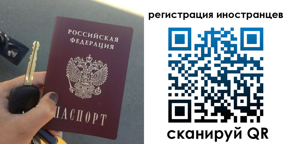 прописка паспорт в Мордовии