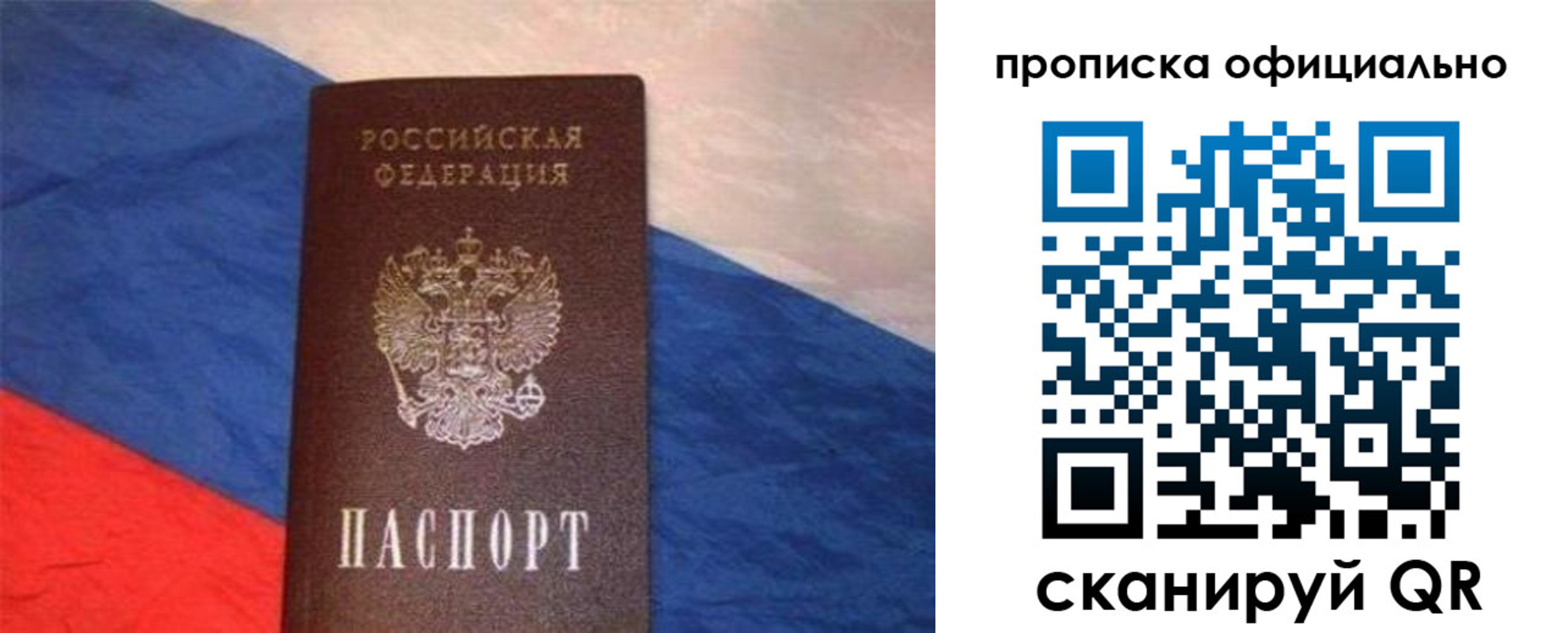 прописка для работы в Мордовии