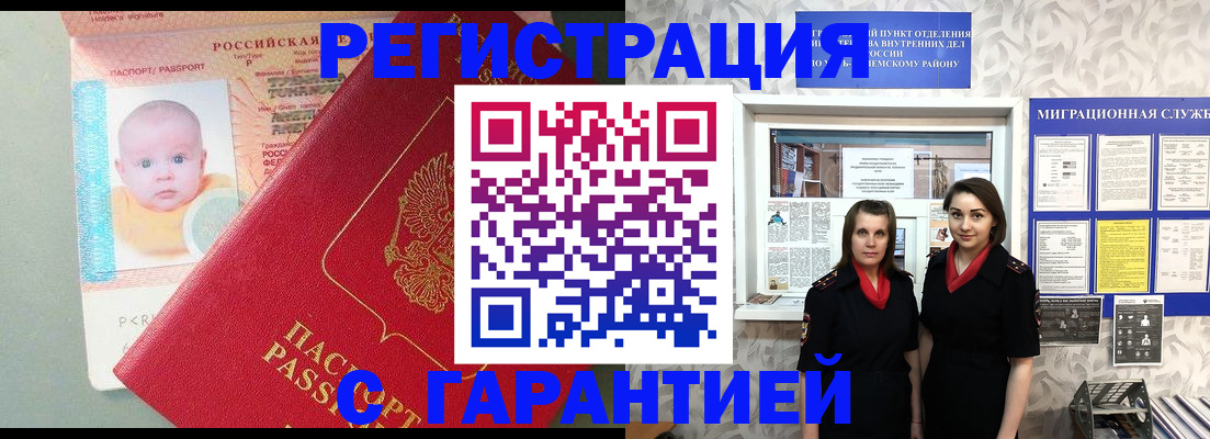 прописка для кредита в Мордовии