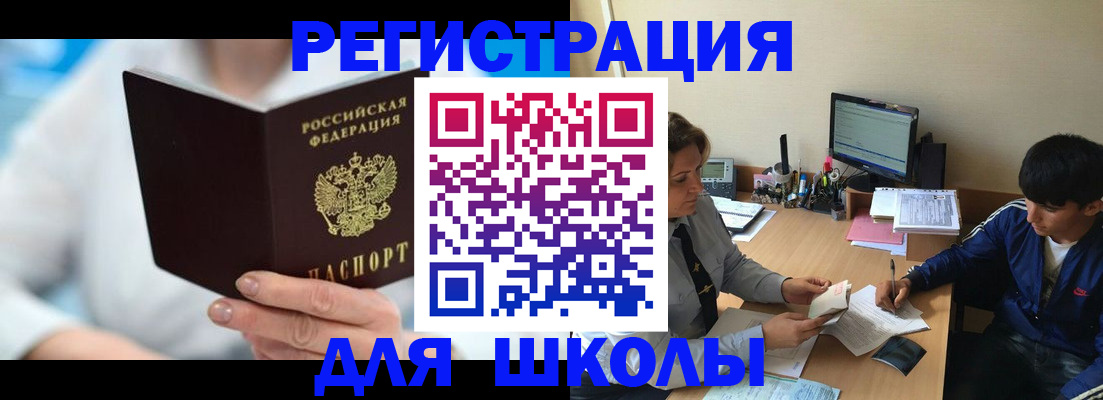 прописка от собственника в Мордовии