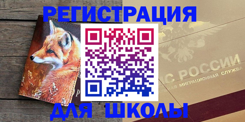 временная регистрация 2025 в Мордовии