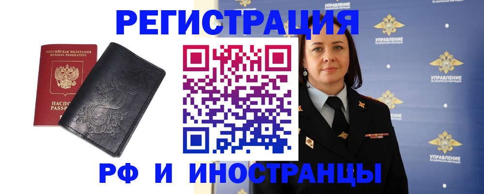 временная регистрация адрес в Мордовии