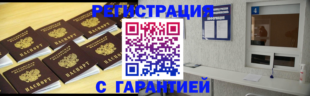временная регистрация в Мордовии